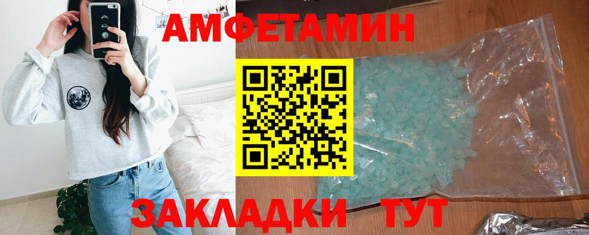 Шахты  АМФЕТАМИН Premium  АМФ  Вход с VPN 