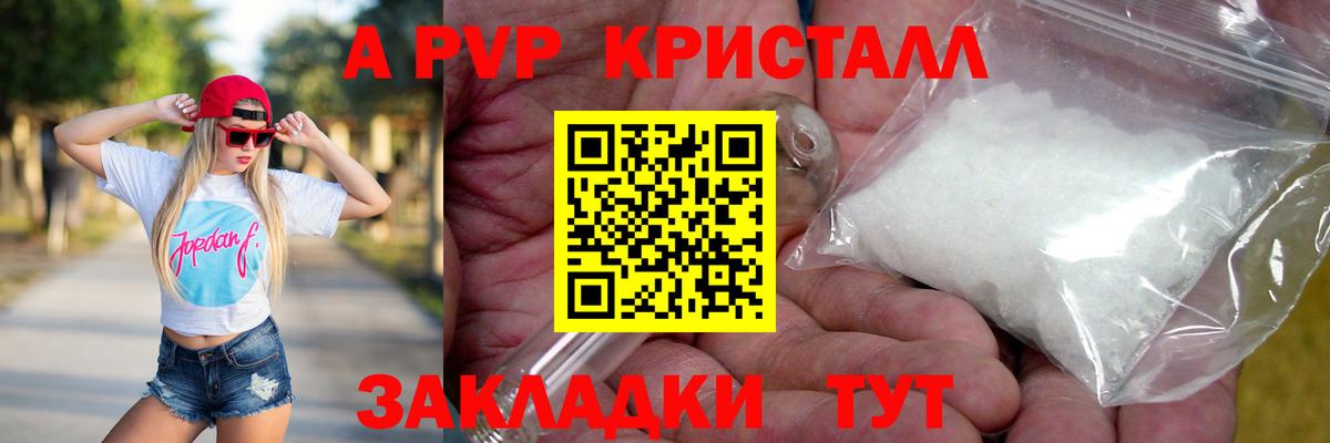 даркнет сайт  Вход с VPN  Шахты  A-PVP СК 
