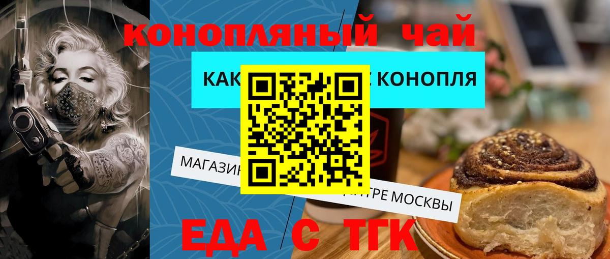 Cannafood конопля  Вход с VPN  Шахты 