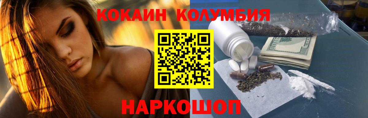Cocaine 97%  КОКАИН Боливия  Вход с VPN  Шахты 