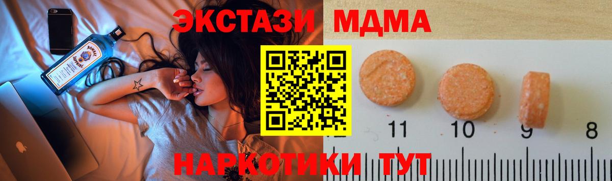 ЭКСТАЗИ Punisher  Ecstasy MDMA  ЭКСТАЗИ  блэк спрут как зайти  Шахты  Вход с VPN 