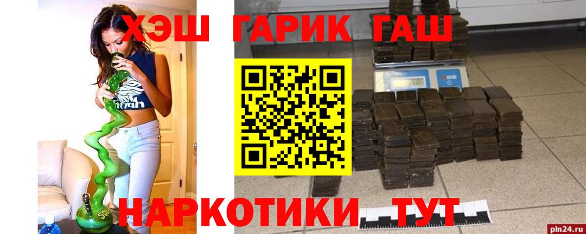 Шахты  Гашиш индика сатива  Гашиш  ГАШИШ гарик  Вход с VPN 
