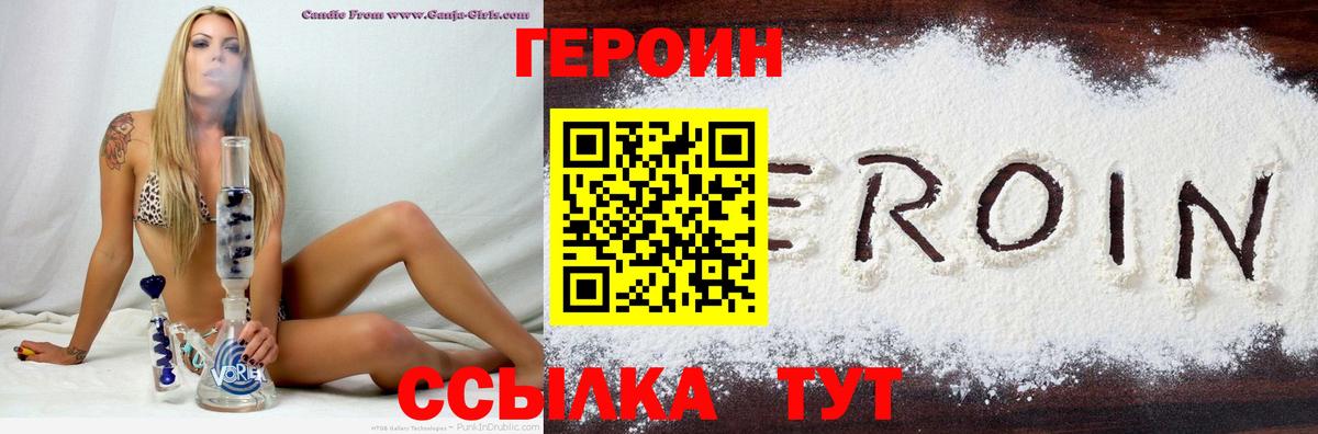 Шахты  Героин Heroin  Вход с VPN 