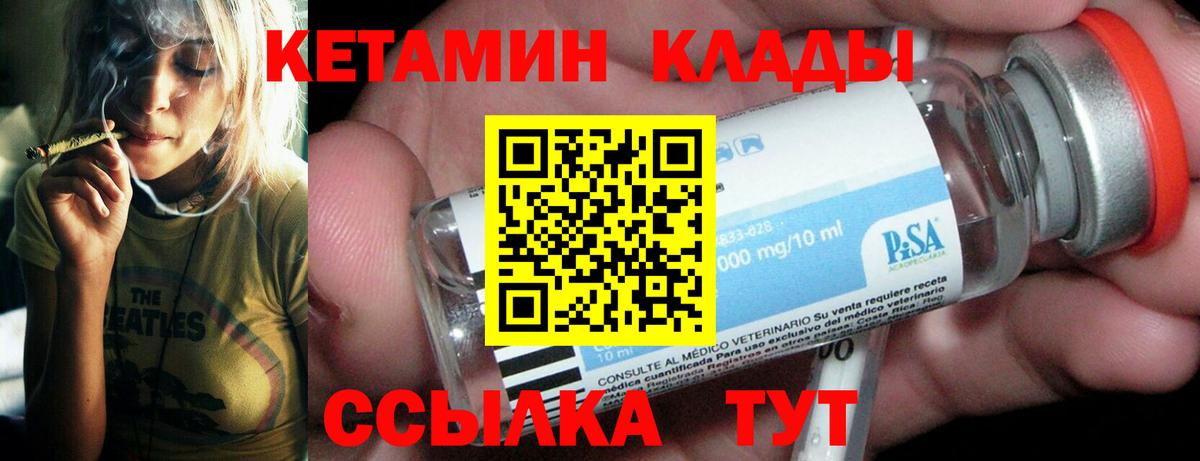 Шахты  Кетамин ketamine      Вход с VPN 