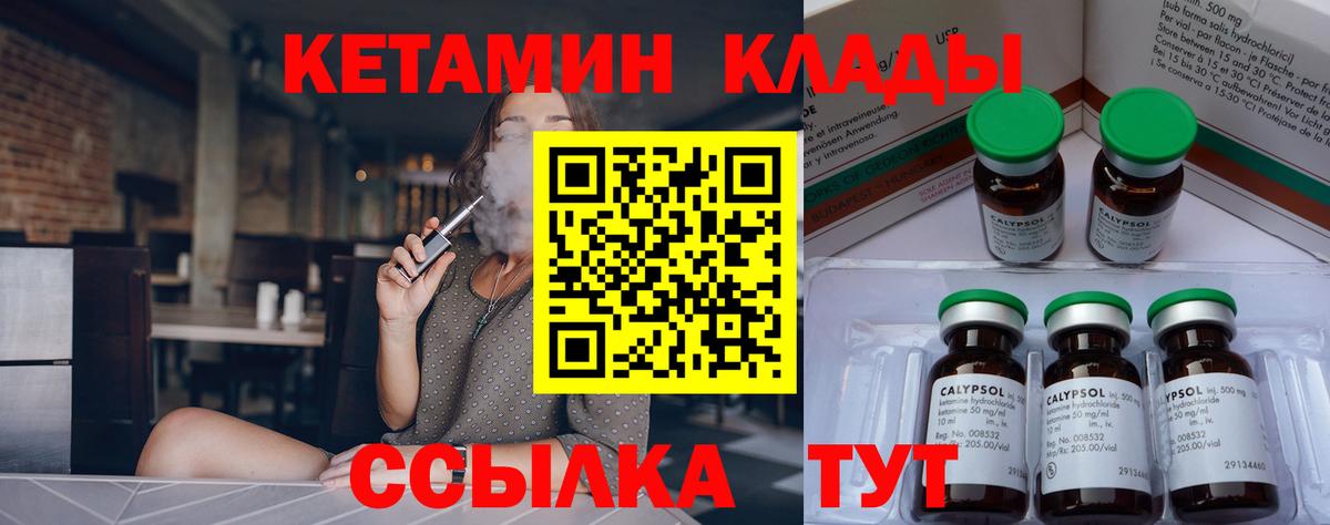 КЕТАМИН VHQ Шахты