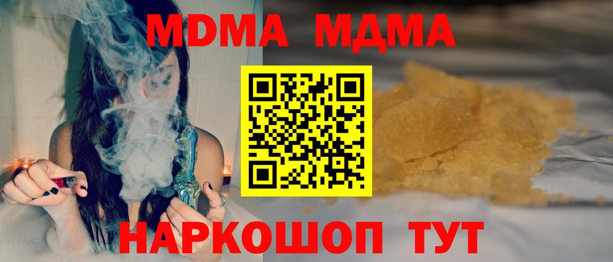 МДМА crystal  MDMA Molly  Шахты  Вход с VPN 