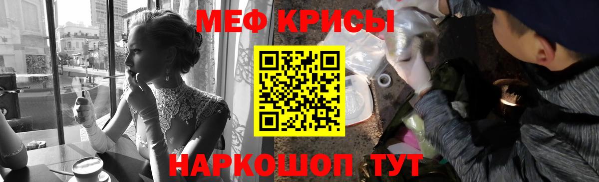 МЕФ  Мефедрон  Шахты  МЕФ VHQ  Вход с VPN 