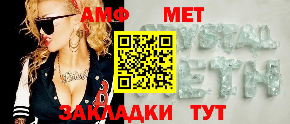 Метамфетамин мет Шахты