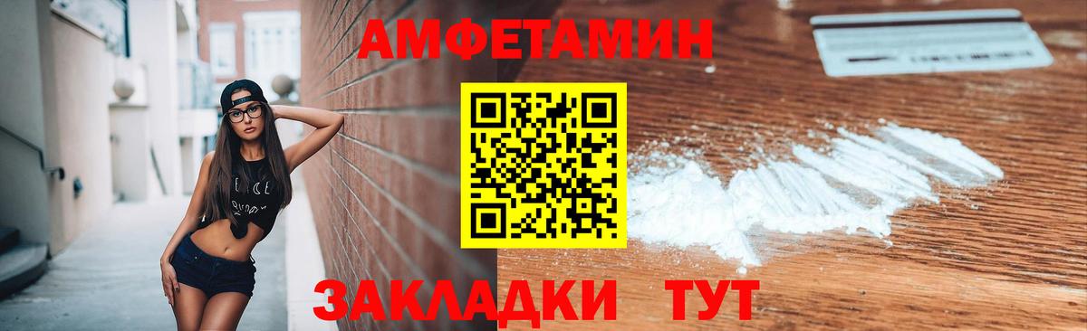 Первитин пудра  Вход с VPN  Шахты 