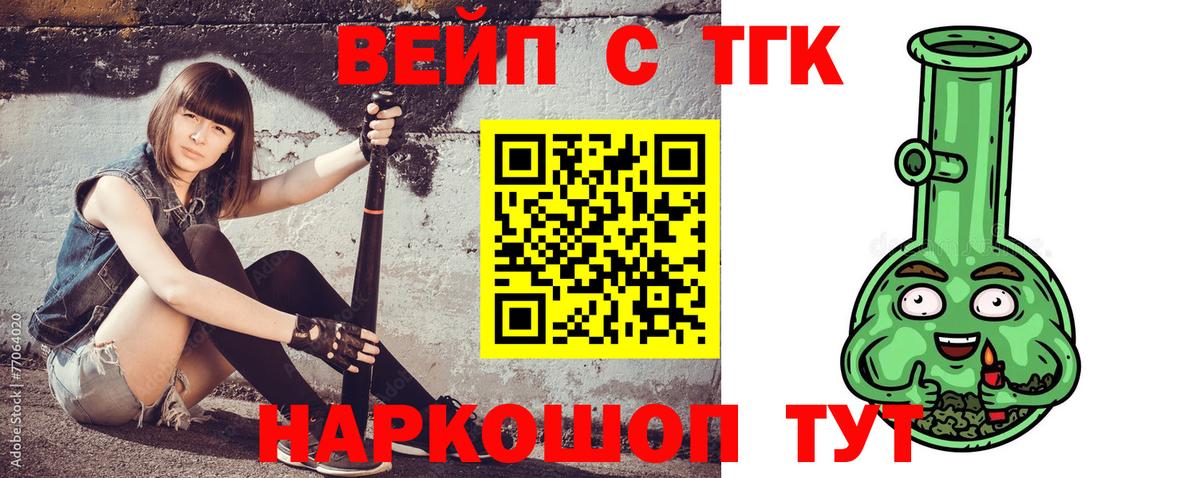   как зайти  Дистиллят ТГК концентрат  Вход с VPN  Шахты 