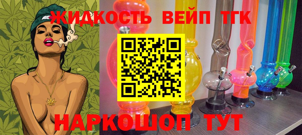 Дистиллят ТГК THC oil Шахты