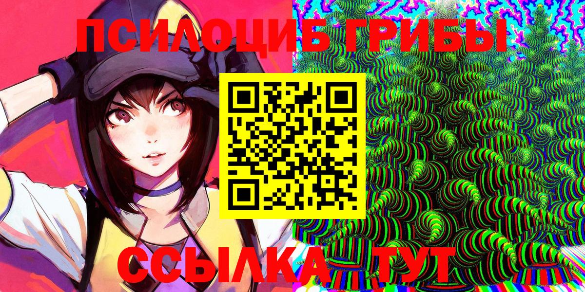 Галлюциногенные грибы Magic Shrooms  Галлюциногенные грибы MAGIC MUSHROOMS  Шахты  магазин продажи наркотиков  Вход с VPN 