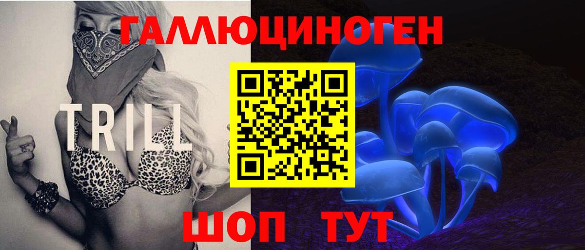 Псилоцибиновые грибы ЛСД Шахты