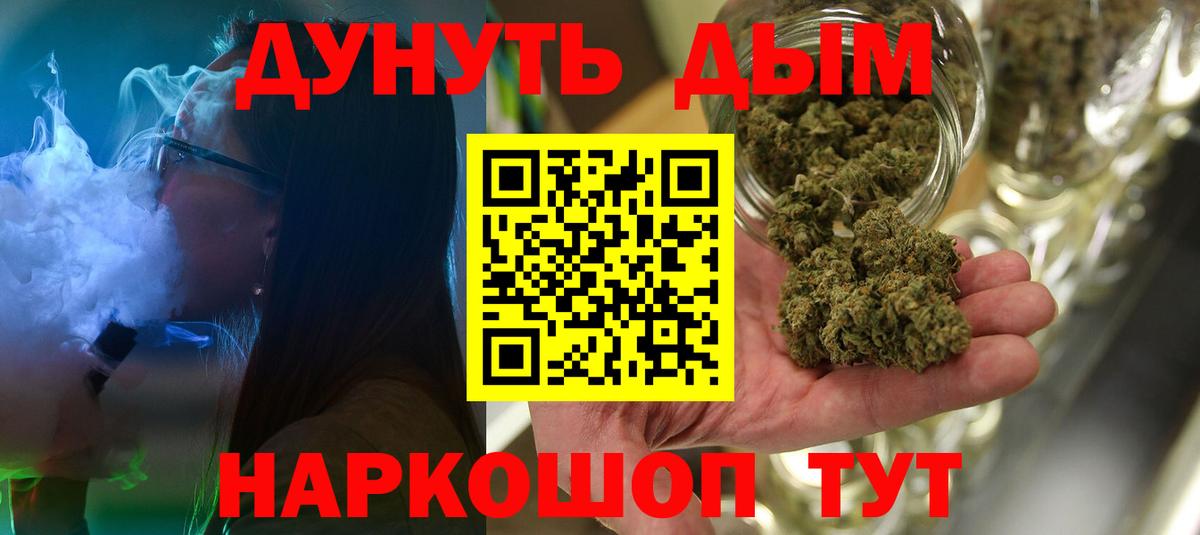 МАРИХУАНА LSD WEED Шахты